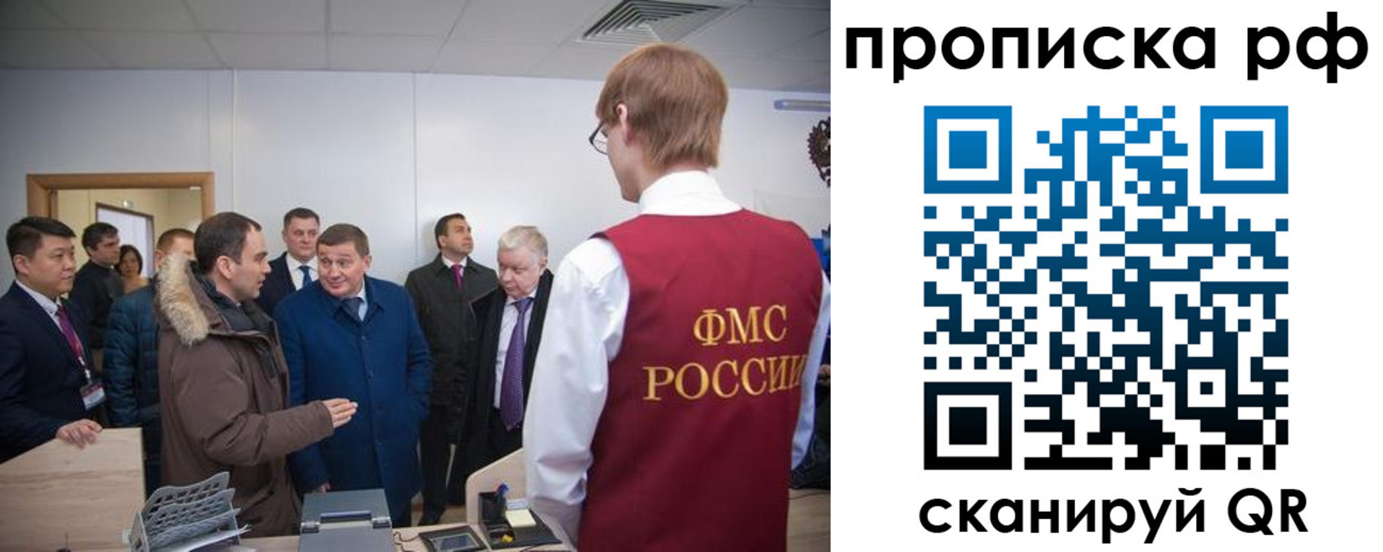 временная прописка в Рыльске