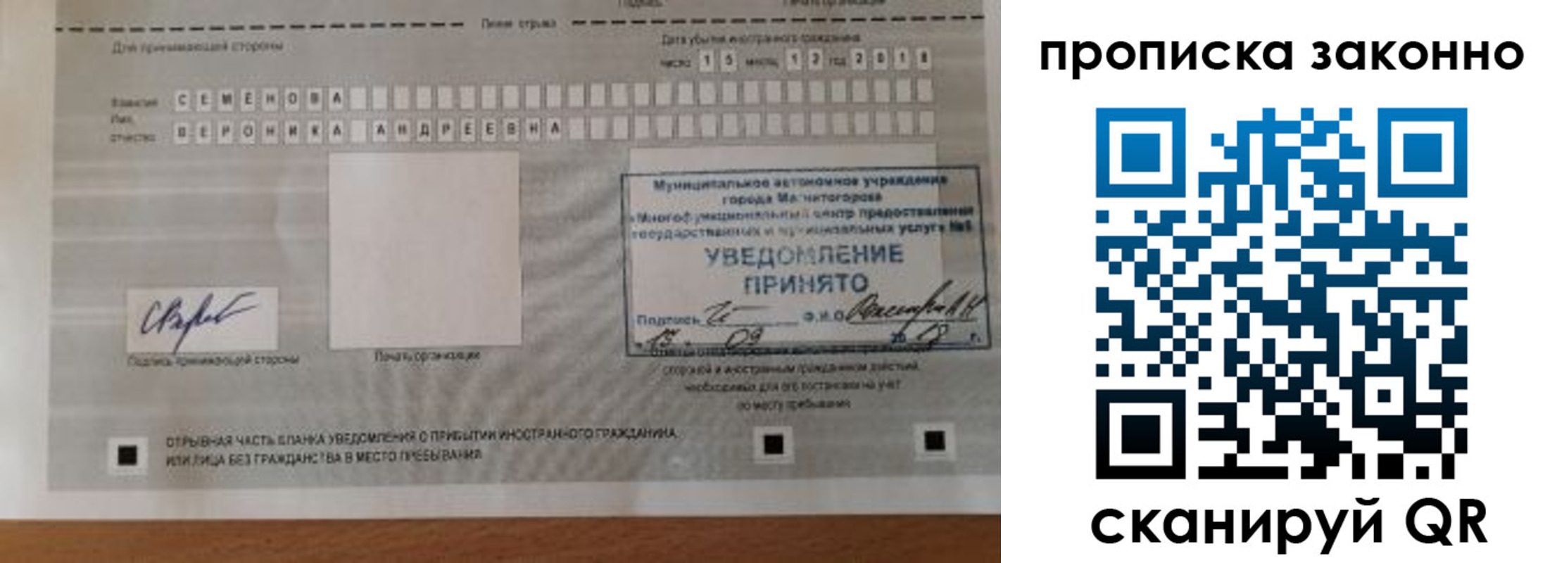 временная регистрация надежно в Рыльске